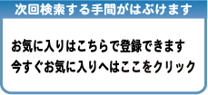 PC回収をお気に入りに追加