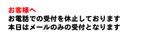 PC処分のお問い合わせ